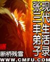 男男爱小说