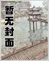 叶真是什么小说中的人物